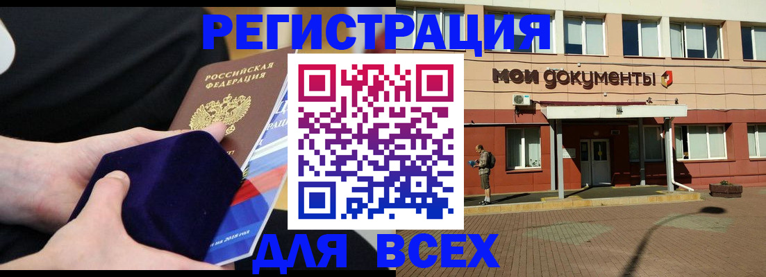 временная регистрация купить в Шумерле
