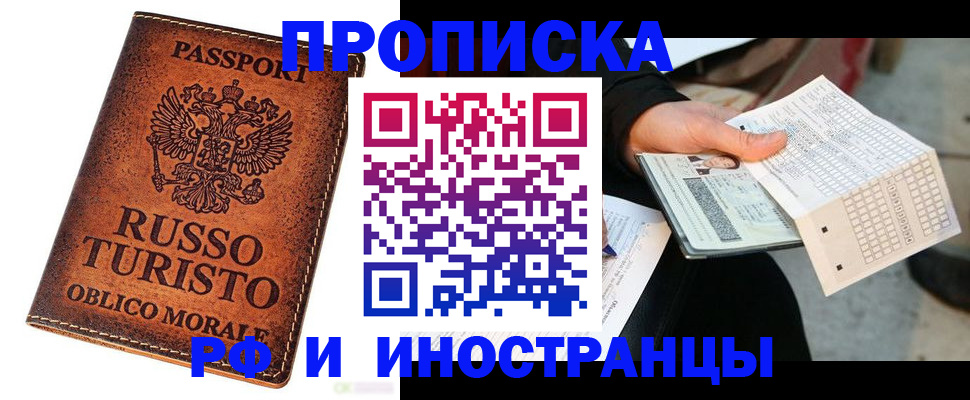 прописка паспорт в Шумерле